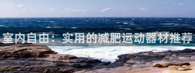fb体育平台APP